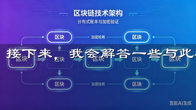 接下来，我会解答一些与此相关的疑问，并分享我的个人体验。