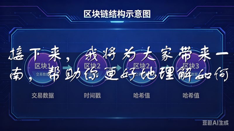 接下来，我将为大家带来一份关于欧易交易所的新手必读入门指南，帮助你更好地理解如何在这个平台上进行交易。