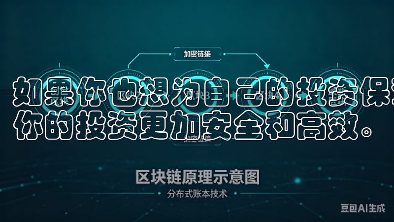 如果你也想为自己的投资保驾护航，不妨下载欧交易APP，让你的投资更加安全和高效。