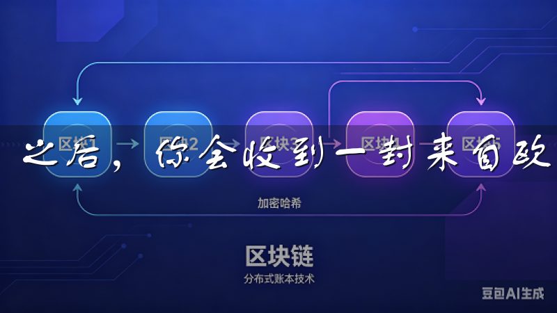 之后，你会收到一封来自欧易的验证邮件。