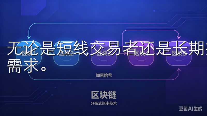 无论是短线交易者还是长期投资者，OK交易所都能满足他们的需求。