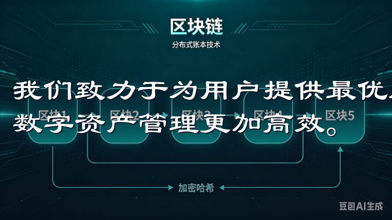 我们致力于为用户提供最优质的服务和最新的下载信息，让您的数字资产管理更加高效。