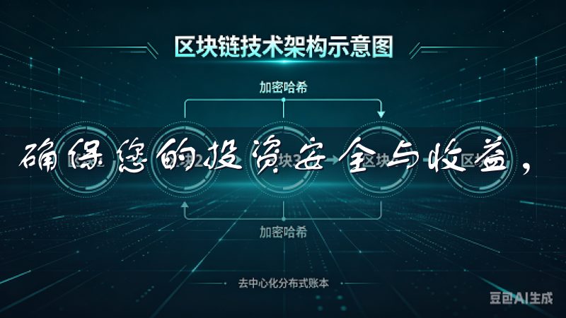 确保您的投资安全与收益，尽在OK交易所下载官方网址。