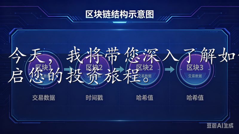 今天，我将带您深入了解如何快速登录欧交易所APP，从而开启您的投资旅程。