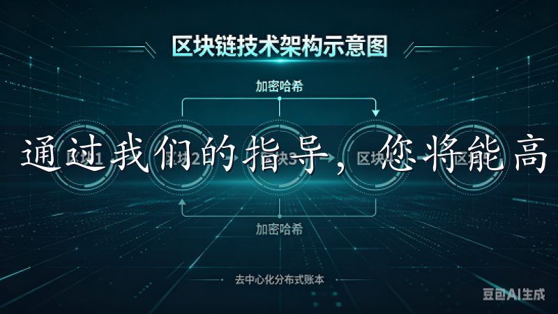 通过我们的指导，您将能高效交易，获取更多市场机会。