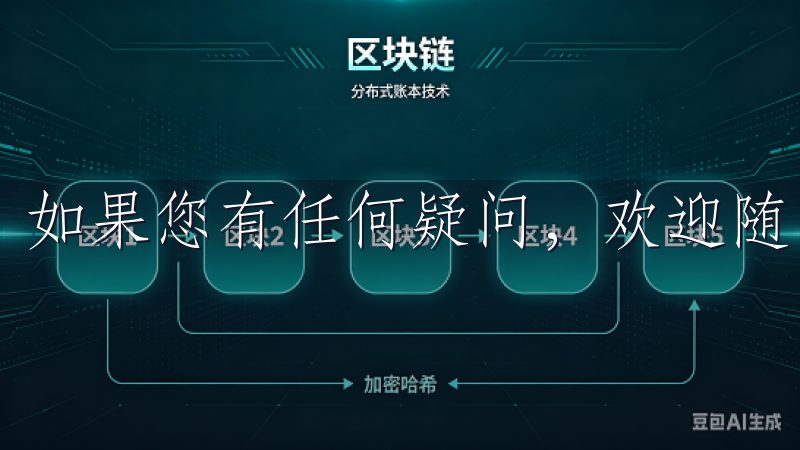 如果您有任何疑问，欢迎随时咨询官网客服。