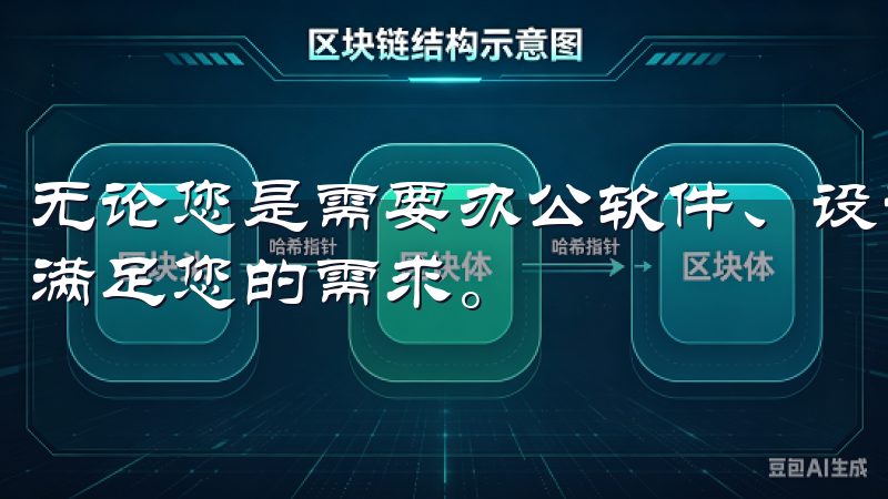 无论您是需要办公软件、设计工具还是娱乐应用，欧易下载都能满足您的需求。