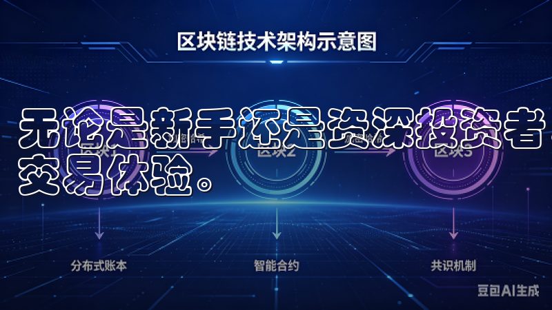 无论是新手还是资深投资者，欧意交易所都为您提供稳定高效的交易体验。