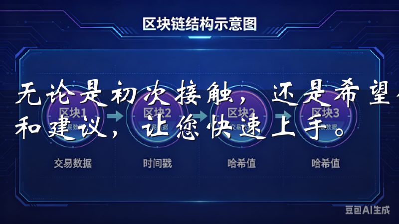 无论是初次接触，还是希望优化注册体验，我们都提供实用技巧和建议，让您快速上手。