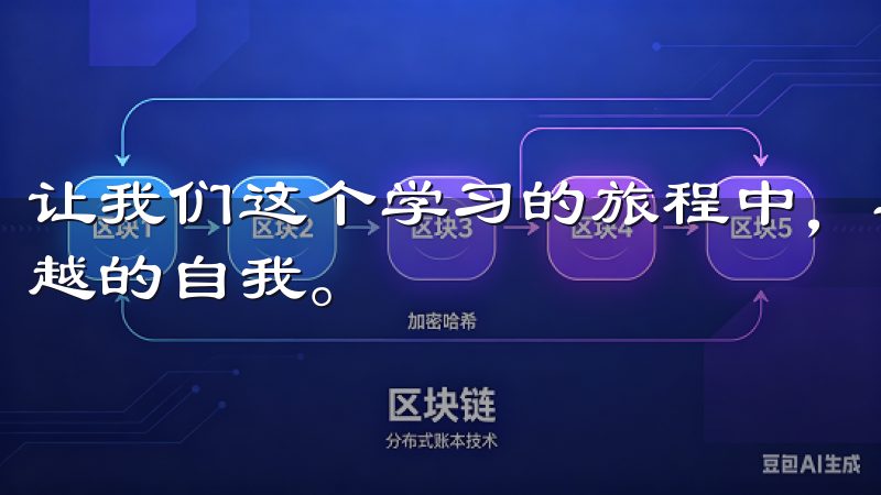 让我们这个学习的旅程中，与欧意APP携手共进，实现更加卓越的自我。
