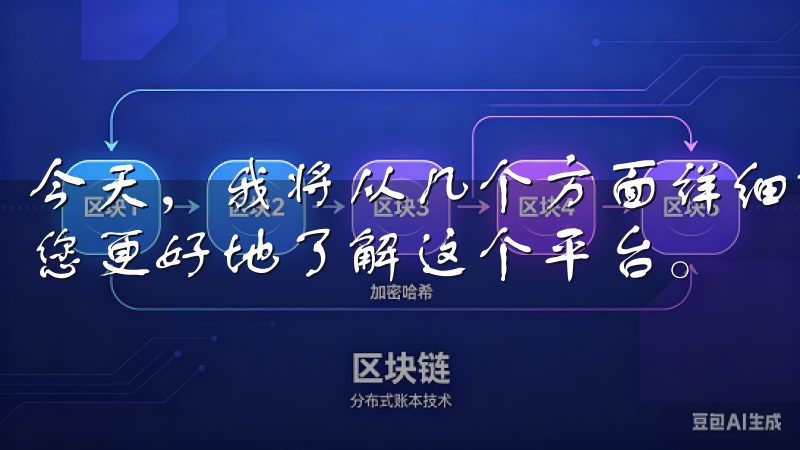今天，我将从几个方面详细解答关于欧易OKEx的疑问，帮助您更好地了解这个平台。