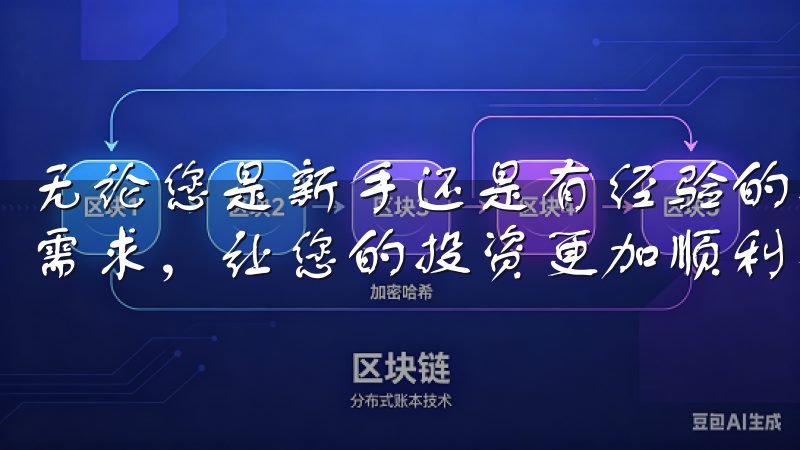 无论您是新手还是有经验的投资者，欧易OKEx都能满足您的需求，让您的投资更加顺利、安心。