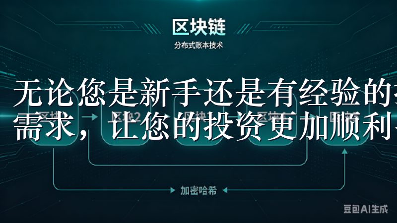无论您是新手还是有经验的投资者，欧易OKEx都能满足您的需求，让您的投资更加顺利、安心。