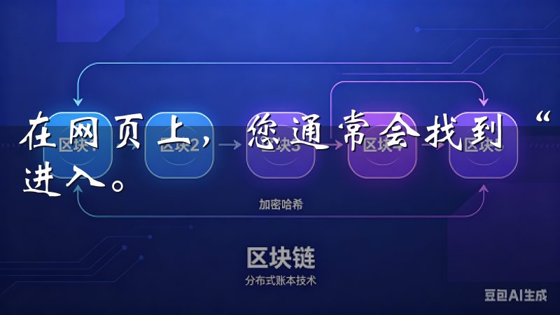 在网页上，您通常会找到“下载”或“下载应用”的链接，点击进入。