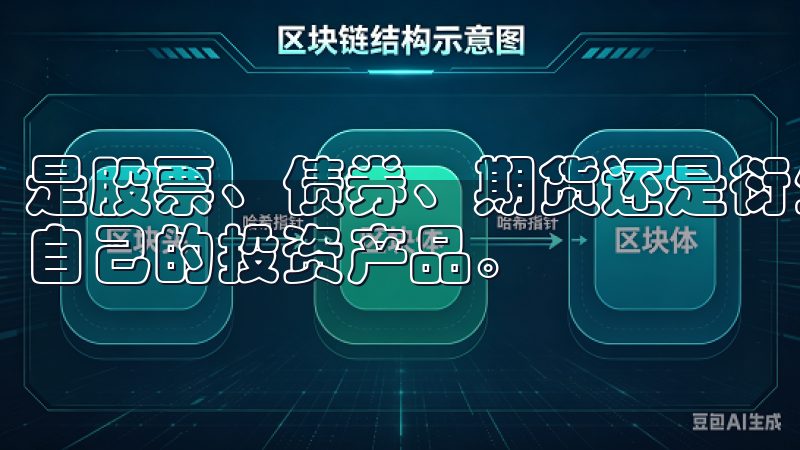 是股票、债券、期货还是衍生品，投资者都能欧交易所找到适合自己的投资产品。