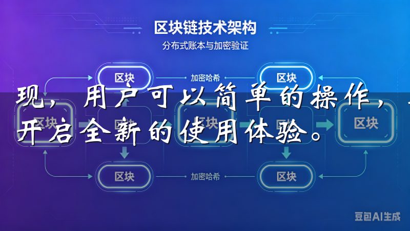 现，用户可以简单的操作，轻松地下载欧易APP最新安装包，开启全新的使用体验。