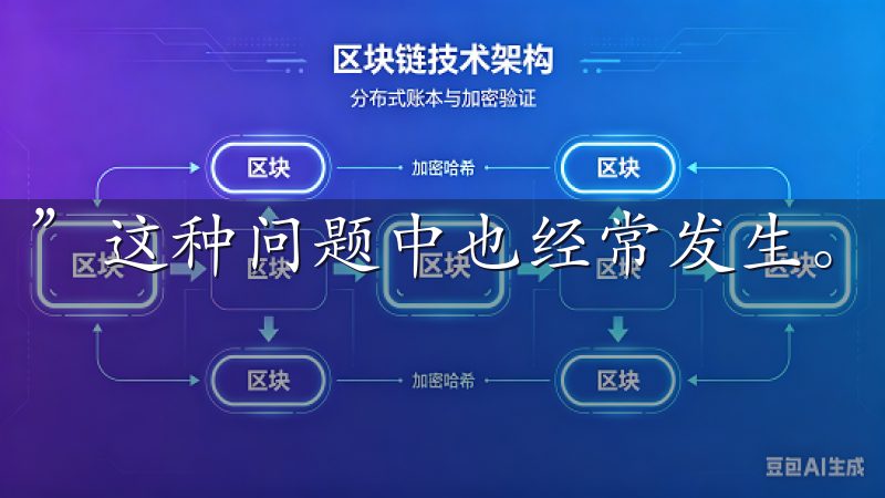 ”这种问题中也经常发生。