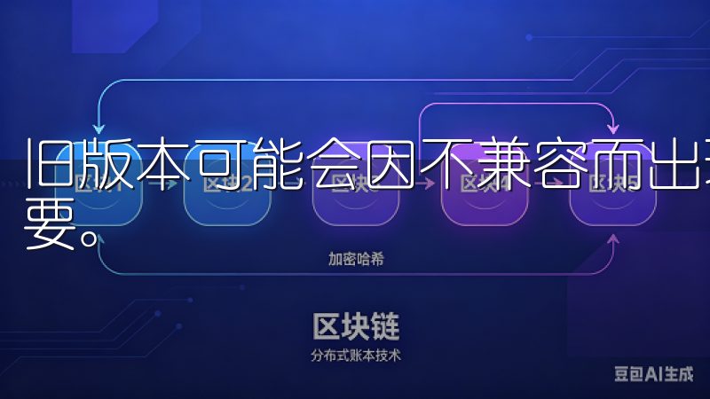 旧版本可能会因不兼容而出现登录问题，保持APP的更新很重要。