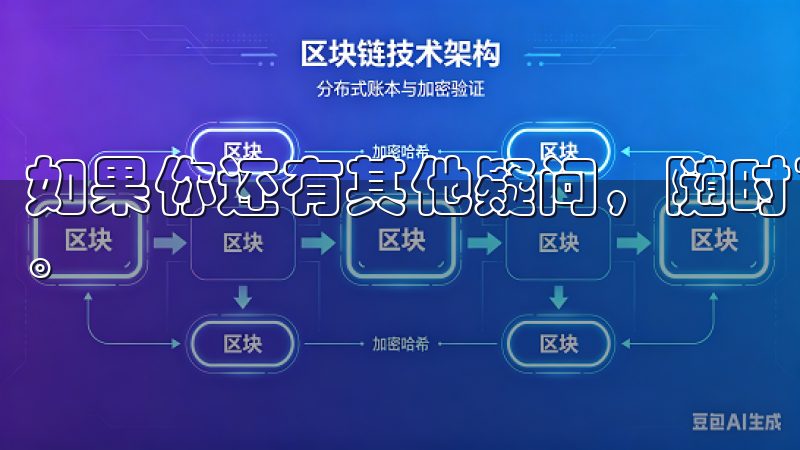 如果你还有其他疑问，随时可以咨询客服或者参考官方使用指南。