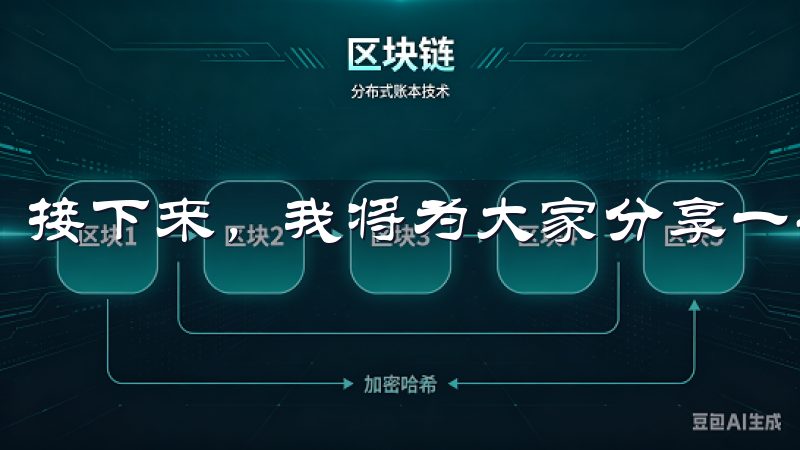 接下来，我将为大家分享一些有效的解决方法。