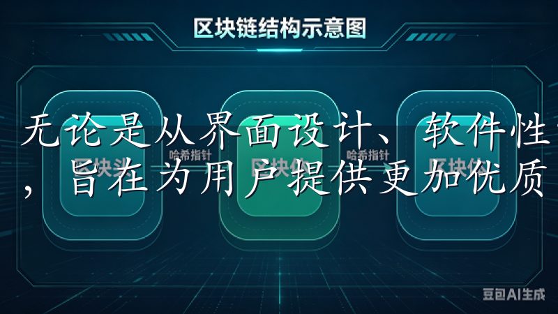 无论是从界面设计、软件性能还是安全保障，欧意都在不断努力，旨在为用户提供更加优质的服务。