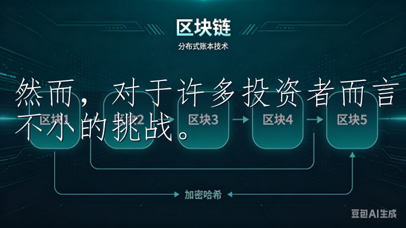 然而，对于许多投资者而言，找到适合自己的交易所往往是一个不小的挑战。