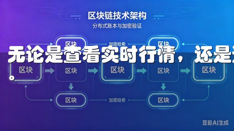 无论是查看实时行情，还是进行交易操作，都能在几秒钟内完成。