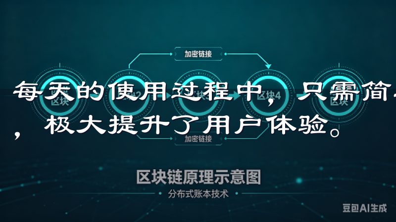 每天的使用过程中，只需简单触摸几下，就能快速完成所需操作，极大提升了用户体验。