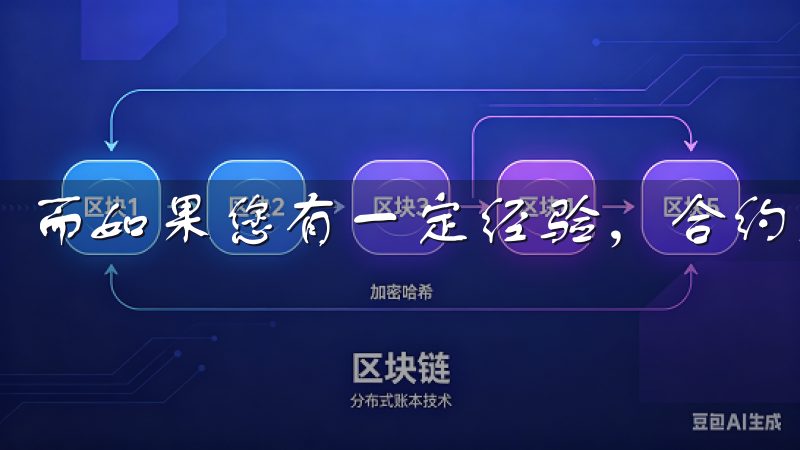 而如果您有一定经验，合约交易则可以让您获取更高的回报。