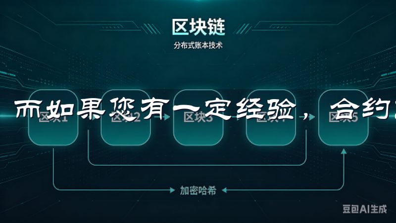 而如果您有一定经验，合约交易则可以让您获取更高的回报。