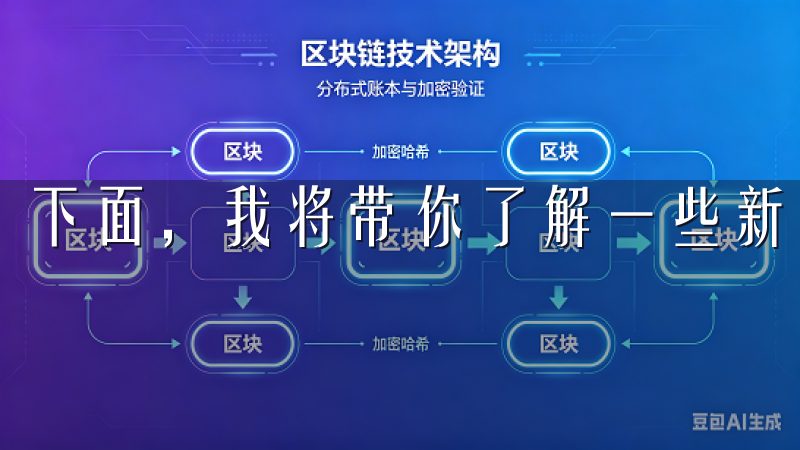 下面，我将带你了解一些新手必学的实用交易技巧。