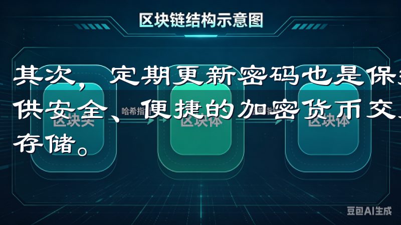 其次，定期更新密码也是保护账户的关健措施欧易网站为用户提供安全、便捷的加密货币交易体验，支持多种数字货币的买卖与存储。