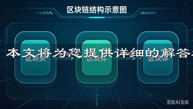 本文将为您提供详细的解答和指导。