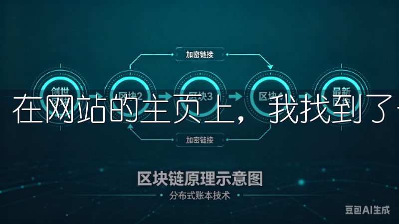 在网站的主页上，我找到了一个显眼的“下载应用”按钮。