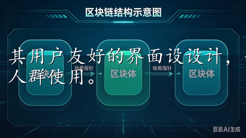 其用户友好的界面设设计，使得操作变得简单明了，更适合各类人群使用。