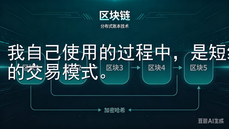我自己使用的过程中，是短线交易还是长线投资，都能找到合适的交易模式。