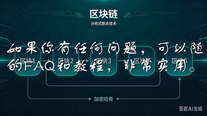 如果你有任何问题，可以随时查看他们的帮助中心，里面有详细的FAQ和教程，非常实用。