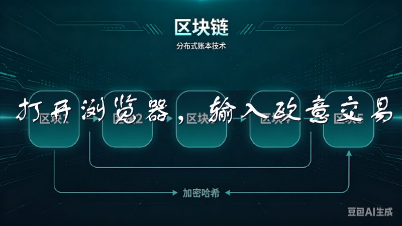 打开浏览器，输入欧意交易所的网址，进入他们的主页。