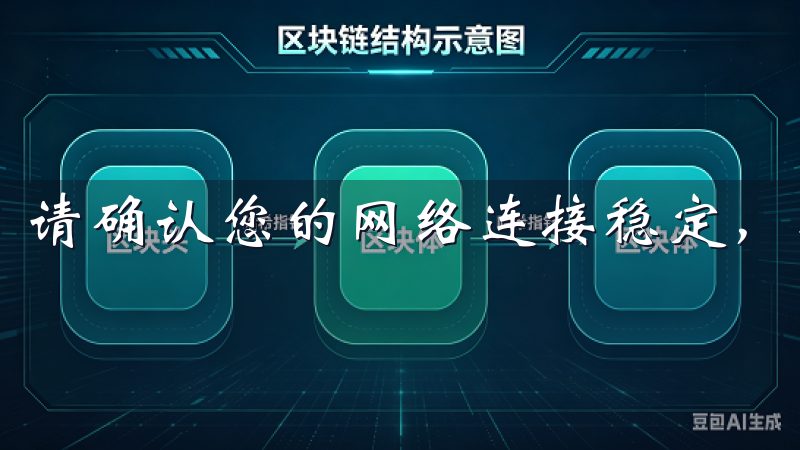 请确认您的网络连接稳定，以避免下载过程中出现问题。