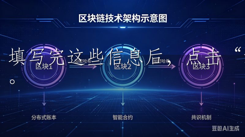 填写完这些信息后，点击“注册”按钮，你将收到一封验证邮件。