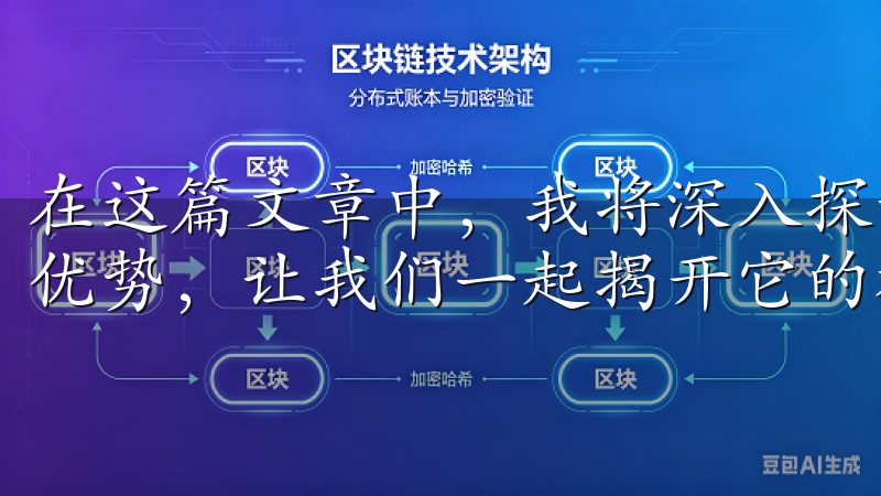 在这篇文章中，我将深入探讨易欧交易所的下载及其带来的种种优势，让我们一起揭开它的神秘面纱。