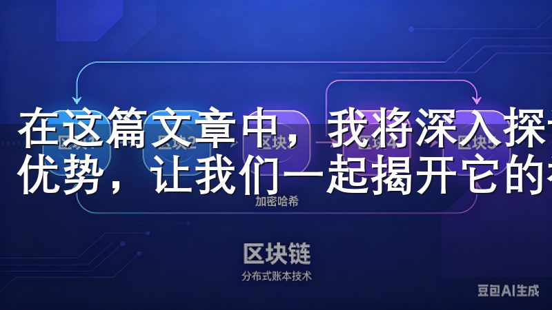在这篇文章中，我将深入探讨易欧交易所的下载及其带来的种种优势，让我们一起揭开它的神秘面纱。