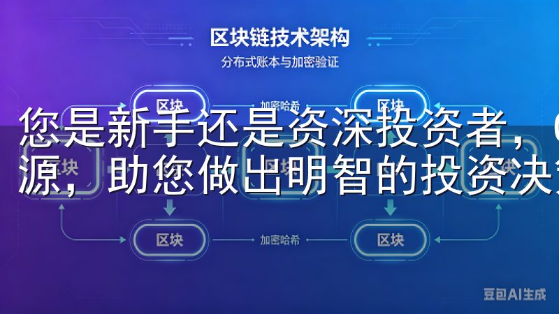 您是新手还是资深投资者，OK交易所都提供了丰富的工具和资源，助您做出明智的投资决策。
