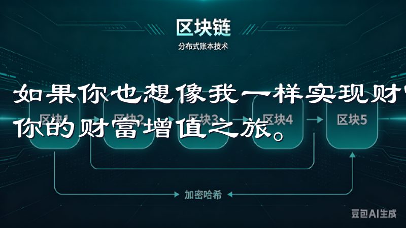 如果你也想像我一样实现财富增值，不妨下载欧易app，开启你的财富增值之旅。