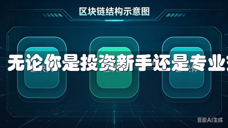 无论你是投资新手还是专业交易员，这里都能满足你的需求。