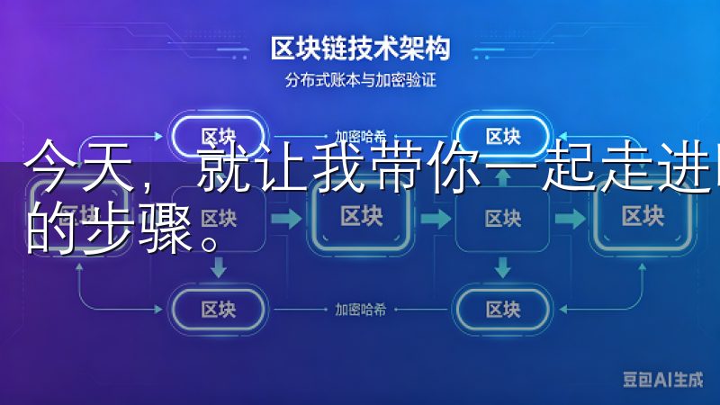 今天，就让我带你一起走进欧意交易所的世界，详解注册与登录的步骤。