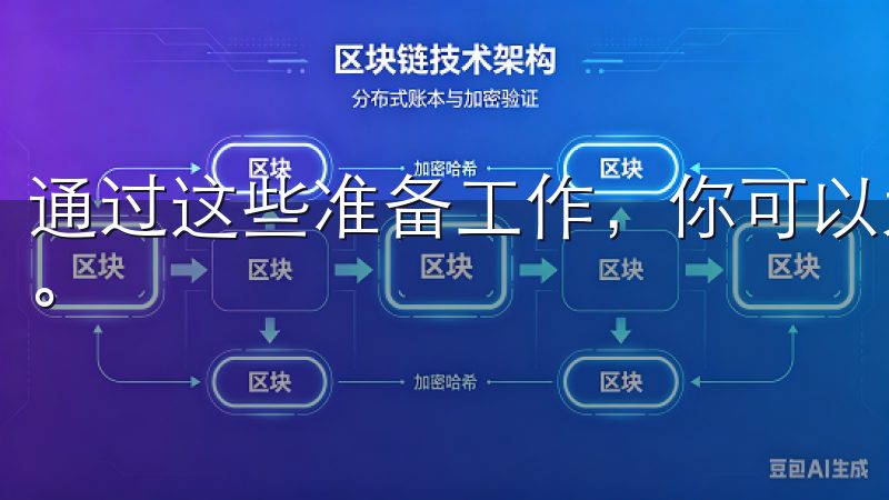 通过这些准备工作，你可以大大提高下载oxk的速度和成功率。