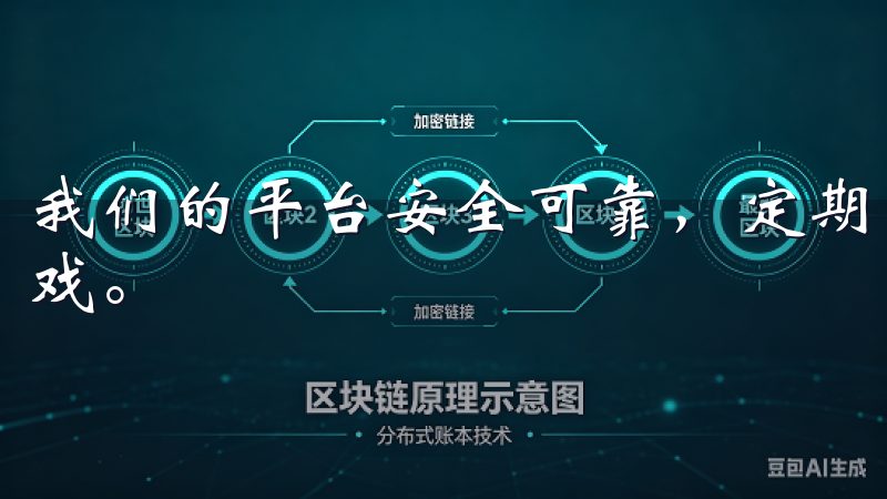 我们的平台安全可靠，定期更新，帮助您体验最流行的工具和游戏。