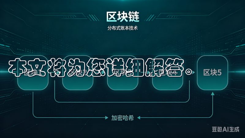 本文将为您详细解答。