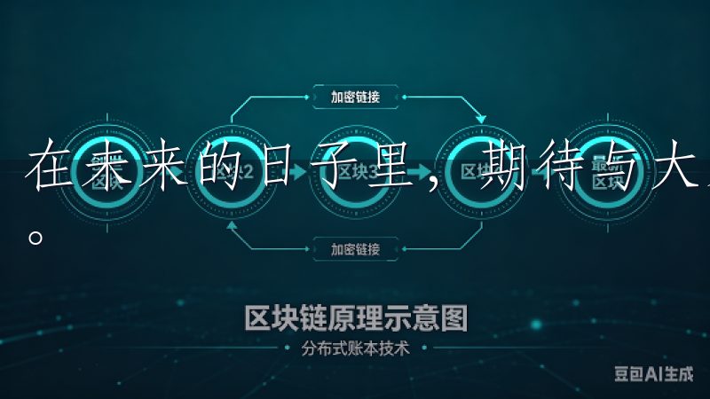 在未来的日子里，期待与大家一起见证欧意APP的成长与进步。